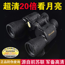 Russian Begos binoculars high-definition ten thousand meters night vision professional outdoor looking for bees looking glasses