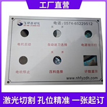 Stainless steel corrosion mechanical equipment operation control panel aluminum alloy oxidation sandblasting nameplate button sign custom