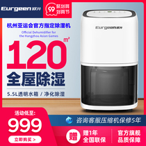 Ou Jing 206E dehumidifier household light sound dehumidifier household small high-power moisture-proof dehumidification artifact