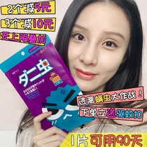 Japan jp yes wild mites paste mites to remove mites and mites for 90 days home mattress sofa quilt to remove mites bag