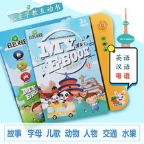 Childrens Edition Cantonese Talking Morning Teaching Learn to talk about Guangzhou Cantonese Early teaching machine puzzle toy points Read vocals