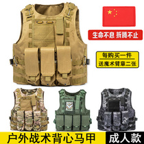 Tactical vest real person CS lightweight vest military fans male multi-function anti-stab suit Molle three-level chicken armor paintball