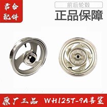 Applicable to Wuyang Honda WH125T-7 9A Hi shark aluminum alloy front wheel wheel front rim front steel ring