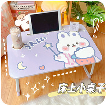 Bed desk foldable small table bedroom small table board dormitory artifact students learn computer lazy table