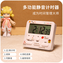 Timer alarm clock Dual-purpose student Childrens stopwatch Time management Job learning Self-discipline table countdown reminder