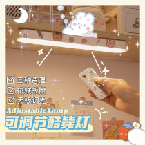 Dormitory artifact table lamp learning special student night light bedroom bed bed with magnet adsorption paste cool light