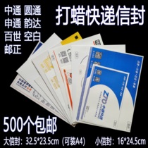 Zhongtong Shentong Yunda BaShi Tiantian Express Envelope Document Bag Blank Mini Envelope 500 Wholesale