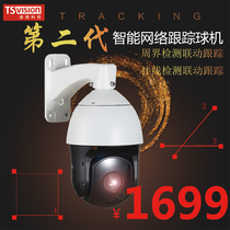tu shi 2 million Network HD automatic tracking infrared high-speed ball machine intelligent monitor gimbal camera
