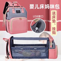 Mommy bag bed bag that can sleep one portable folding crib two-in-one 2020 new large mother and baby bag