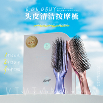 Hair care black technology Japan KOKOBUY head cleaning massage comb Hair health Household men and women shampoo hair care comb