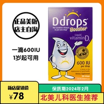 American baby ddrops baby vitamin D3 baby calcium supplement VD3 over one year old 600iu