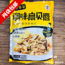 Good Yulang spicy original scallop lip 500g skirt side cold cold salad sushi material frozen seasoning Dalian