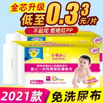 Small cloth head baby diaper towel newborn baby urine ring mueson cloth Summer Triangle towel non-cotton washable
