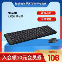 (Official) Logitech MK220 wireless keyboard and mouse set USB splash-proof water Office Home keyboard and mouse set desktop computer small portable e-sports eating chicken mini Logitech keyboard and mouse set