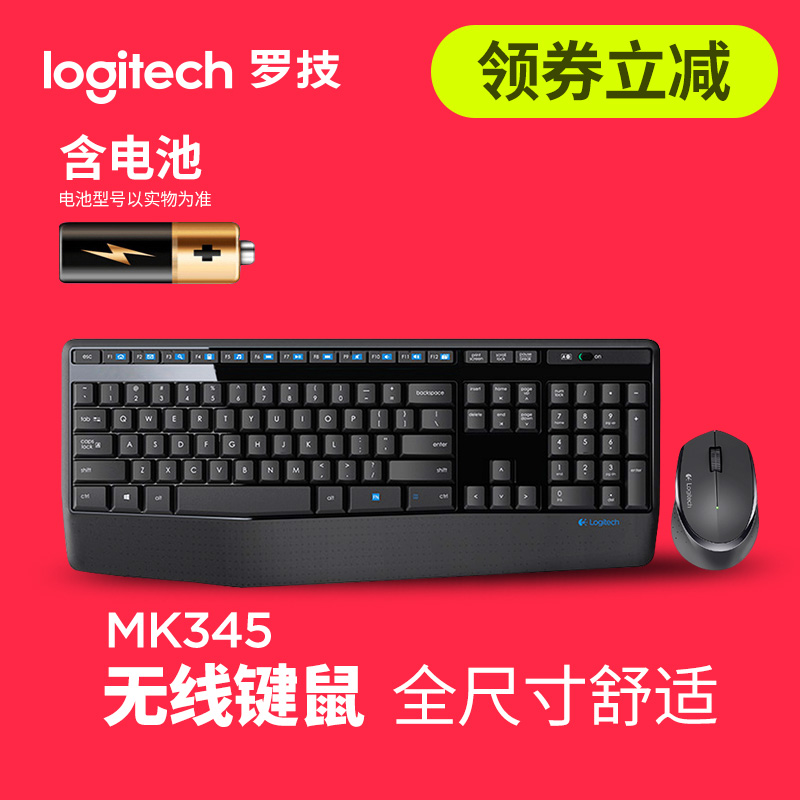 Logitech MK345 Wireless Key Rat Suite M275/MK315 Mouse Wireless Office Suit