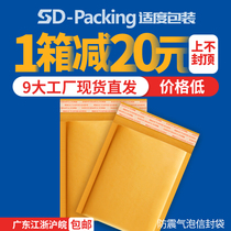 Large box with bubble envelope yellow Kraft paper envelope bubble shockproof foam bag envelope Bubble Bag bag