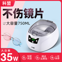 Calliance ultrasonic cleaner Home washing glasses Machine contact lenses Jewellery Watches Small Braces cleaning machines