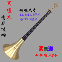 Hunan folk Ebony horn Ebony red and white wedding brass indefinite tune noble opera suona musical instrument hot sale