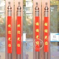 Door handle protective sleeve door armrest handle sleeve thickened warm-proof anti-chill circular square handle sleeve embroidered