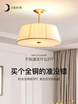 Moonlight Keaton American bedroom ceiling chandelier all copper living room lamp room lamp modern simple master bedroom lamp