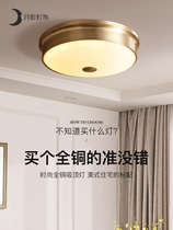 Moon Shadow Caden American Country Ceiling Lamp Chandelier Light Luxury Garden All Copper Modern Simple Restaurant Bedroom Reversion Lamp
