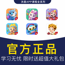 Hong en literacy permanent package vip member thinking ABC pinyin APP send matching card books and other gift packages