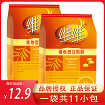 Vivita type soy milk powder 360g bagged family middle-aged and elderly nutrition drinking women soymilk powder early meal
