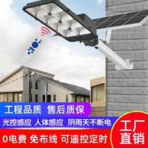 solar light Garden lights new solar street lights waterproof engineering lights super bright induction lawn lights rural