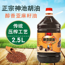 Authentic Shanxi Shenchi pure sesame oil flaxseed oil sesame oil edible oil 2 5L liters