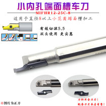 Small-diameter inner hole end cutting tool bar MIFHR double-head blade MIFR2 0 2 5 can be machined with diameter 8MM
