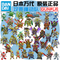 Bandai assembled model BB SD Gundam Three Kingdoms Chuangjie biography Zhao Yun Cao Cao Guan Yu Zhuge Liang
