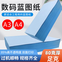 80g blueprint A4A3 blue printed paper double - sided blue printed blue printed single - sided blue specification customization
