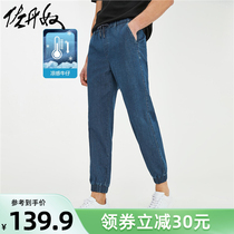 Zontannu Pants Black Tech Outcool Cool Sensation Tightness Waist Combined Tapered Beam Feet Jeans 01111076