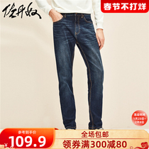 Giordano pants men's stretch cotton waist casual jeans small foot slim straight pants pants 01119094