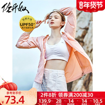 Giordano sunscreen skin clothing female black Technology anti UV UV protection summer sunscreen black coat female 05371090