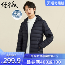 Giordano light down jacket men Machine washable duck down outdoor windproof warm short hooded coat 13071872