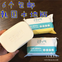 Giant good use of Korean Palace secret policy Baby baby laundry soap without adding mild and non stimulation 57 yuan 6 pieces