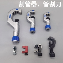 Pipe cutter Trachea device Rotary manual stainless steel pipe cutter Copper pipe plastic pipe Galvanized pipe cutter