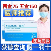 Jiayin box probiotics female private parts wash vaginal woman mold tightening repair Devo official website