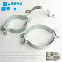 Electric pole double semicircle pipe clamp billboard Galvanized flat iron pipe clamp Water pipe cable pull wire clampcapture pipe cable pull wire clampcapture pipe cable pull wire clampcapture