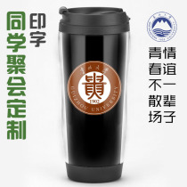 Guizhou University souvenir gift school LOGO LOGO LOGO surrounding graduation classmates gathering custom water Cup