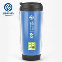 China Mobile custom business hall gifts event gifts annual meeting staff souvenirs logo printed water cups