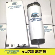 GAC New energy 4S shop custom printed car logo gift gift souvenir car supplies water cup