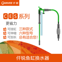 Qianrui water changer fish tank siphon pipe changing water pipe fish tank toilet cleaning tool fish tank pumping water