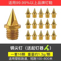 Nail Shoes Accessories Athletics Nail Shoes Nails Universal Shoe Nails Steel Nails Short Nails Carbon Spikes Spikes High Jump Long Spikes Long