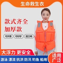 Life jacket large buoyancy portable professional fishing survival adult ultra-thin lightweight equipment Children flood buoyancy vest