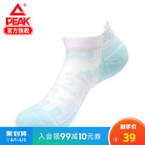 Pike Official Web Sports Socks Womens Flagship Store Breathable Non-slip Short Socks Classic Comfort Running Socks Multicolored Short Socks