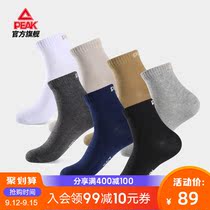 (Seven pairs) Peak mid-range socks 2021 summer new mens sports casual socks breathable and comfortable