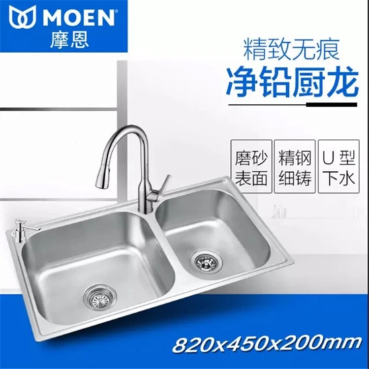 Moeen Kitchen Basin Double Basin Sink Set
