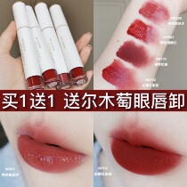 South Korea Ermu grape lip glaze female water light mirror small milk stick student parity Velvet Fog lipstick mt05 Ermu Portuguese